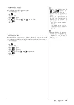 Предварительный просмотр 17 страницы Eizo FlexScan S1932 User Manual