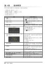 Предварительный просмотр 26 страницы Eizo FlexScan S1932 User Manual