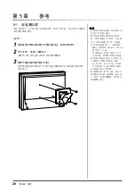 Предварительный просмотр 28 страницы Eizo FlexScan S1932 User Manual