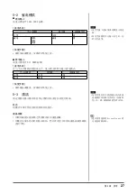 Предварительный просмотр 29 страницы Eizo FlexScan S1932 User Manual