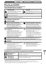 Предварительный просмотр 45 страницы Eizo FlexScan S2000 Setup Manual