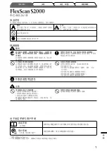 Предварительный просмотр 51 страницы Eizo FlexScan S2000 Setup Manual