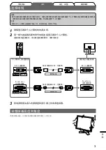 Предварительный просмотр 53 страницы Eizo FlexScan S2000 Setup Manual