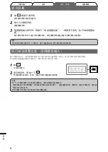 Предварительный просмотр 54 страницы Eizo FlexScan S2000 Setup Manual