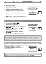 Предварительный просмотр 49 страницы Eizo FlexScan S2100 Setup Manual