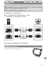 Предварительный просмотр 53 страницы Eizo FlexScan S2100 Setup Manual