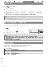 Предварительный просмотр 54 страницы Eizo FlexScan S2100 Setup Manual