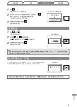 Предварительный просмотр 55 страницы Eizo FlexScan S2100 Setup Manual