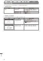 Предварительный просмотр 56 страницы Eizo FlexScan S2100 Setup Manual