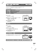 Предварительный просмотр 55 страницы Eizo FlexScan S2111W Setup Manual