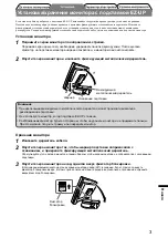 Предварительный просмотр 61 страницы Eizo FlexScan S2231W Setup Manual