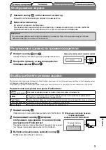 Предварительный просмотр 63 страницы Eizo FlexScan S2231W Setup Manual