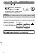 Предварительный просмотр 64 страницы Eizo FlexScan S2231W Setup Manual