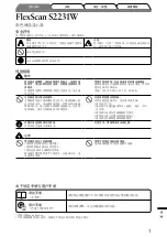 Предварительный просмотр 67 страницы Eizo FlexScan S2231W Setup Manual