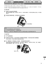 Предварительный просмотр 69 страницы Eizo FlexScan S2231W Setup Manual