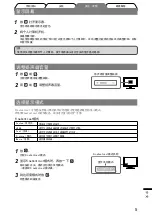 Предварительный просмотр 71 страницы Eizo FlexScan S2231W Setup Manual