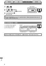 Предварительный просмотр 72 страницы Eizo FlexScan S2231W Setup Manual