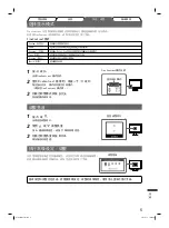 Preview for 55 page of Eizo FlexScan S2411W Setup Manual