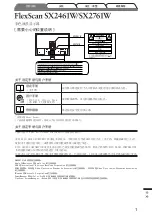 Предварительный просмотр 51 страницы Eizo FlexScan SX2461W Setup Manual