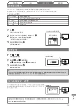 Предварительный просмотр 55 страницы Eizo FlexScan SX2461W Setup Manual