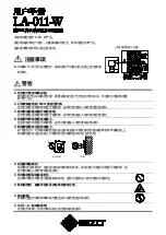 Предварительный просмотр 1 страницы Eizo LA-011-W User Manual