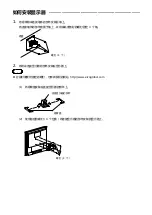 Предварительный просмотр 3 страницы Eizo LA-011-W User Manual