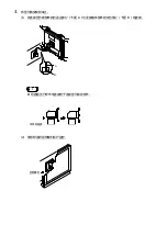 Предварительный просмотр 4 страницы Eizo LA-011-W User Manual