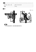 Предварительный просмотр 5 страницы Eizo LA-011-W User Manual