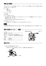 Предварительный просмотр 14 страницы Eizo LA-011-W User Manual