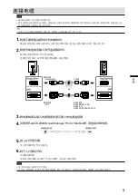 Preview for 23 page of Eizo RadiForce GX240 Instructions For Use Manual