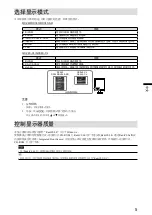 Preview for 25 page of Eizo RadiForce GX240 Instructions For Use Manual