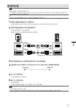 Предварительный просмотр 23 страницы Eizo RadiForce MX215 Instructions For Use Manual