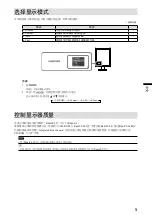 Предварительный просмотр 25 страницы Eizo RadiForce MX215 Instructions For Use Manual