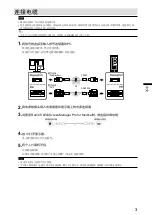 Предварительный просмотр 23 страницы Eizo RadiForce MX270W Instructions For Use Manual