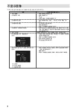 Предварительный просмотр 26 страницы Eizo RadiForce MX270W Instructions For Use Manual