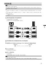 Предварительный просмотр 23 страницы Eizo radiforce rx440 Setup Manual