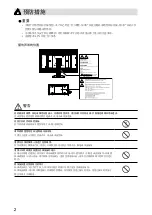 Предварительный просмотр 34 страницы Eizo RadiForce RX840 Instructions For Use Manual