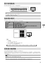 Предварительный просмотр 41 страницы Eizo RadiForce RX840 Instructions For Use Manual