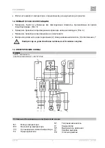 Предварительный просмотр 39 страницы EKOM DK50 B User Manual