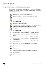 Предварительный просмотр 30 страницы EKOM DK50 DE Installation, Operation And Maintenance Manual