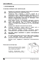 Предварительный просмотр 36 страницы EKOM DK50 DE Installation, Operation And Maintenance Manual