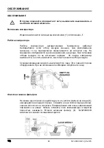 Предварительный просмотр 40 страницы EKOM DK50 DE Installation, Operation And Maintenance Manual