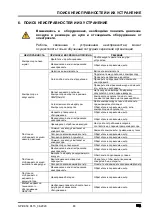 Предварительный просмотр 83 страницы EKOM invent DK50 DI User Manual