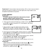 Предварительный просмотр 38 страницы eks 305 Instruction Manual