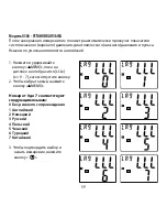 Предварительный просмотр 39 страницы eks 305 Instruction Manual