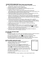 Предварительный просмотр 74 страницы eks Vision Plus 0300 User Manual