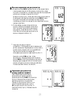 Preview for 77 page of eks Vision Plus 0300 User Manual