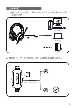 Предварительный просмотр 30 страницы EKSA E1000 User'S Manual Manual