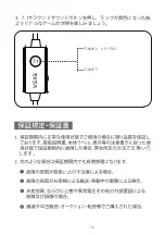 Предварительный просмотр 18 страницы EKSA E900 Plus User Manual