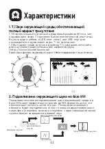 Предварительный просмотр 34 страницы EKSA STAR ENGINE E5000 Pro User Manual